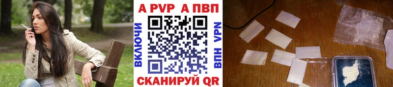 A-PVP мука Давлеканово