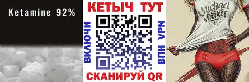 КЕТАМИН VHQ где можно купить Давлеканово