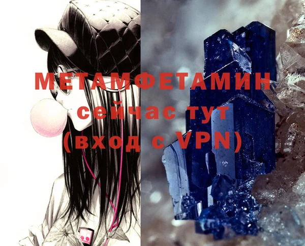 мет Армянск