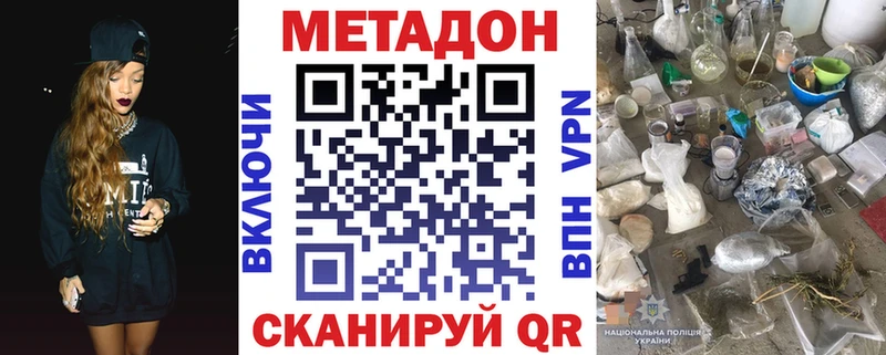 МЕТАДОН белоснежный  Давлеканово 